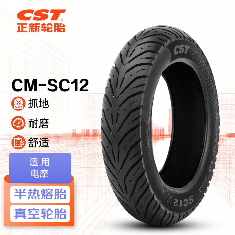 正新轮胎 CST 3.00-10 42L CM-SC12 TL 龙王全天候半热熔真空电动/电摩外胎 168元