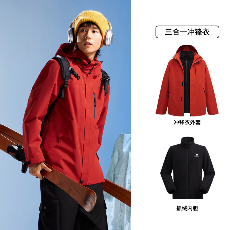骆驼 中国红!蛟龙3.0户外三合一冲锋衣 情侣款 312.91元