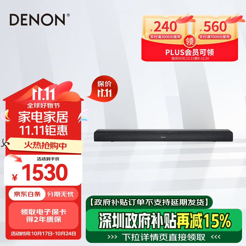 DENON 天龙 【政府补贴】DHT-S218 4K杜比全景声全频回音壁 电视音响eARC蓝牙5.3 