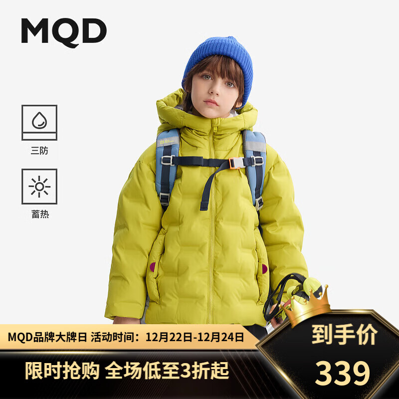 MQD 马骑顿 儿童羽绒服男童2024新款冬连帽保暖中大童上衣 牛油果色 160 259元