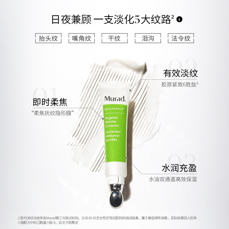 慕拉得 类肉毒肽精准抚纹笔 角鲨烷六胜肽精华液紧致抗皱淡纹 179元