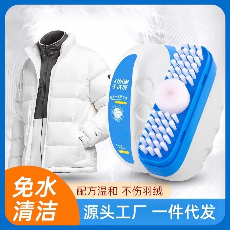 芭图薇 羽绒服干洗剂免手洗干洗剂刷洗一体羽绒服清洁擦2 9.9元（需用券）