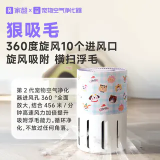家超 宠物空气净化器 第二代 除臭祛异味 吸猫毛 萌趣猫 989元 - 86线报 家超 宠物空气净化器 第二代 除臭祛异味 吸猫毛 萌趣猫 989元 - 86线报