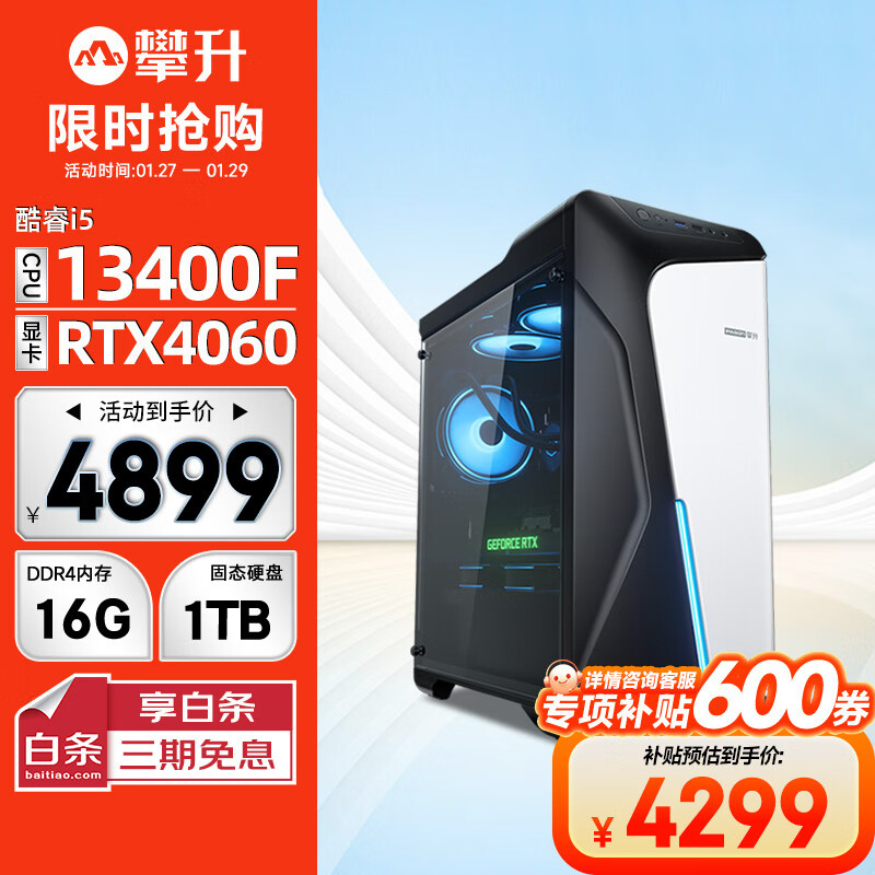 IPASON 战境S6 十二代酷睿版 组装电脑（黑白色、500GB SSD、酷睿i5-12400F、RTX 3060