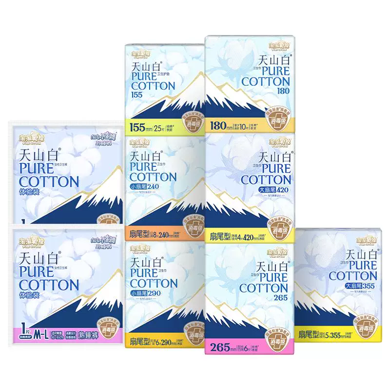 任选8包 淘淘氧棉天山白消毒级卫生巾 券后52元