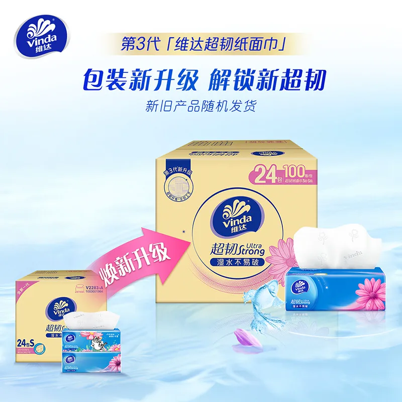 维达 超韧系列 抽纸 S码 100抽*24包 30.45元 - 线报酷
