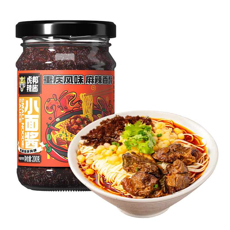 虎邦 辣椒酱 重庆风味 川渝地道酱料小面酱200g*1*2件 13.9元（需领券，合6.95