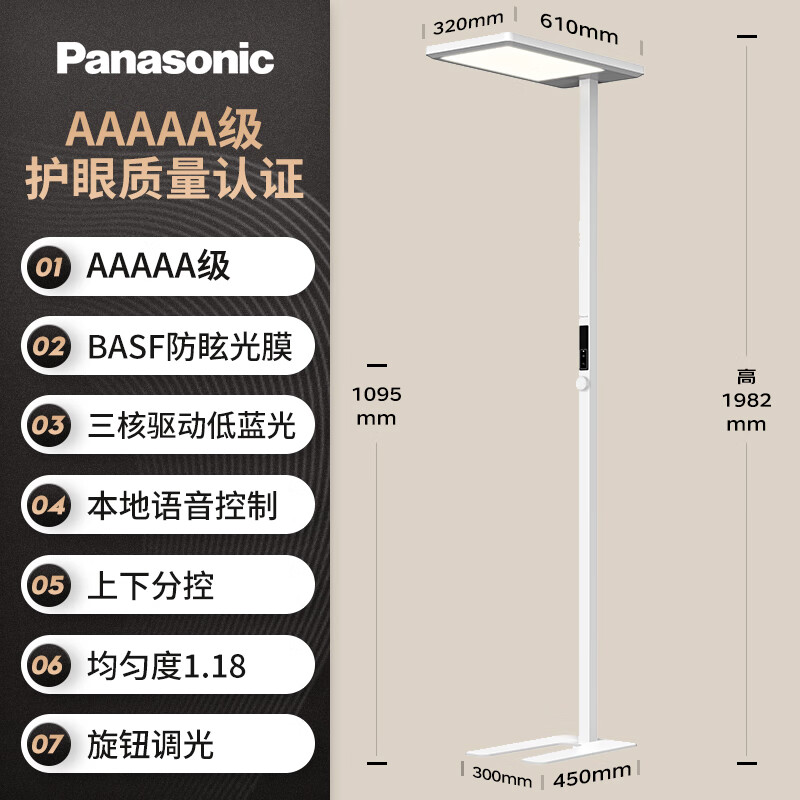 Panasonic 松下 全光谱落地灯 1359.05元（需用券）