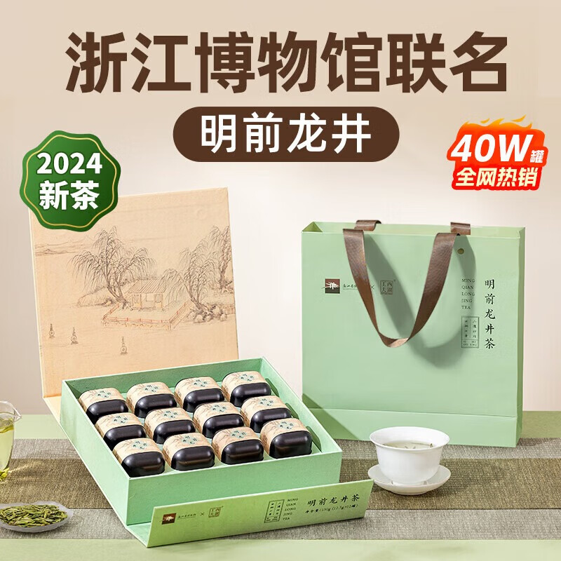 西湖工夫 绿茶茶叶龙井明前特级3A150g 2024新茶礼盒装春茶高档 248元（需用券