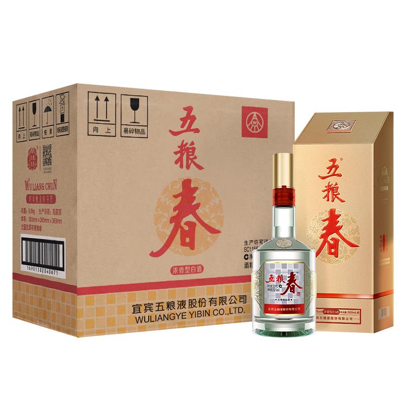 移动端、京东百亿补贴：五粮春 WULIANGYE 五粮液 五粮春二代 52%vol 浓香型白