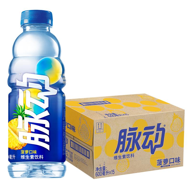 88VIP：脉动 菠萝口味600ML*15瓶低糖补水维生素c饮料出游做运动饮料整箱 44.62