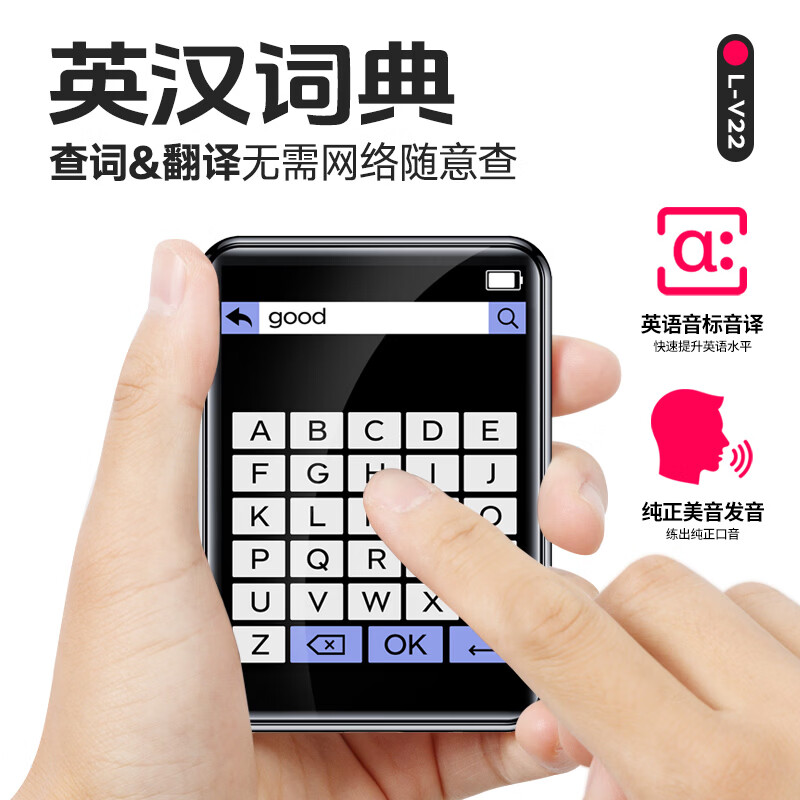 联想 V22蓝牙无损音乐 64GB MP3播放器 179.1元 - 线报酷