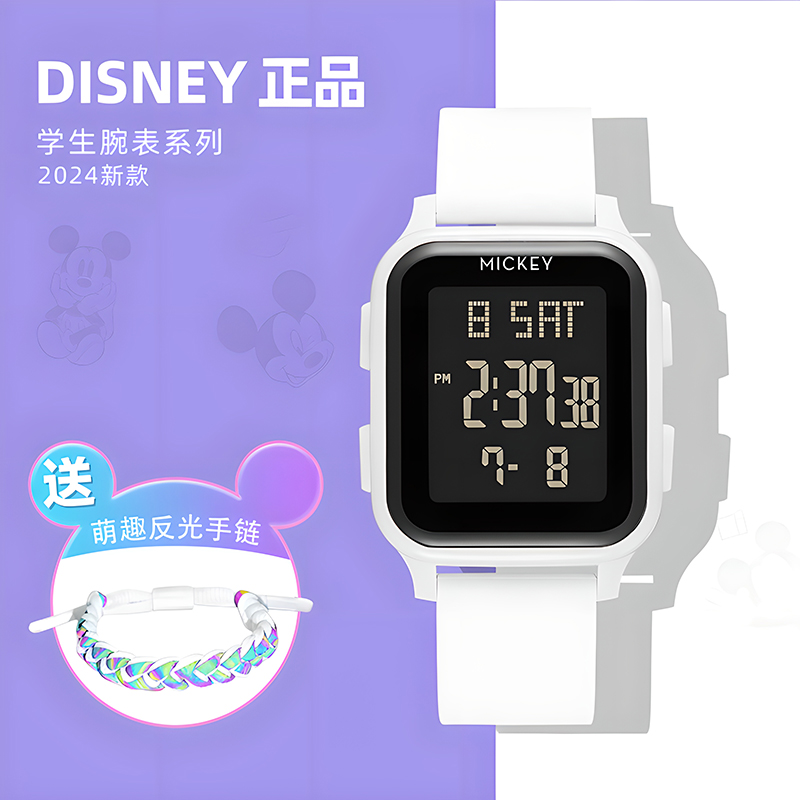 88VIP：Disney 迪士尼 中学生手表女2024新款 164.35元