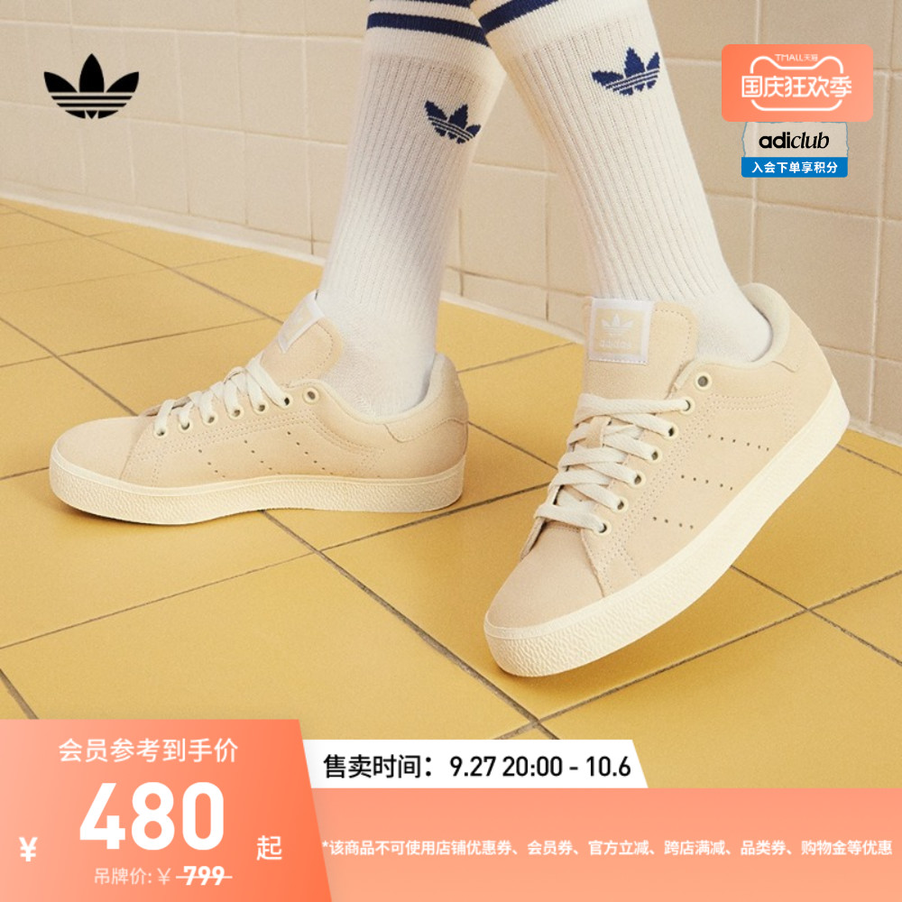 adidas 阿迪达斯 官方三叶草STAN SMITH CS W女经典运动板鞋IG0344 479.4元