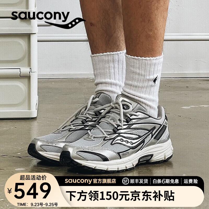 saucony 索康尼 Cohesion 2K 凝聚 中性跑鞋 S79019-1 灰银色 39 549元