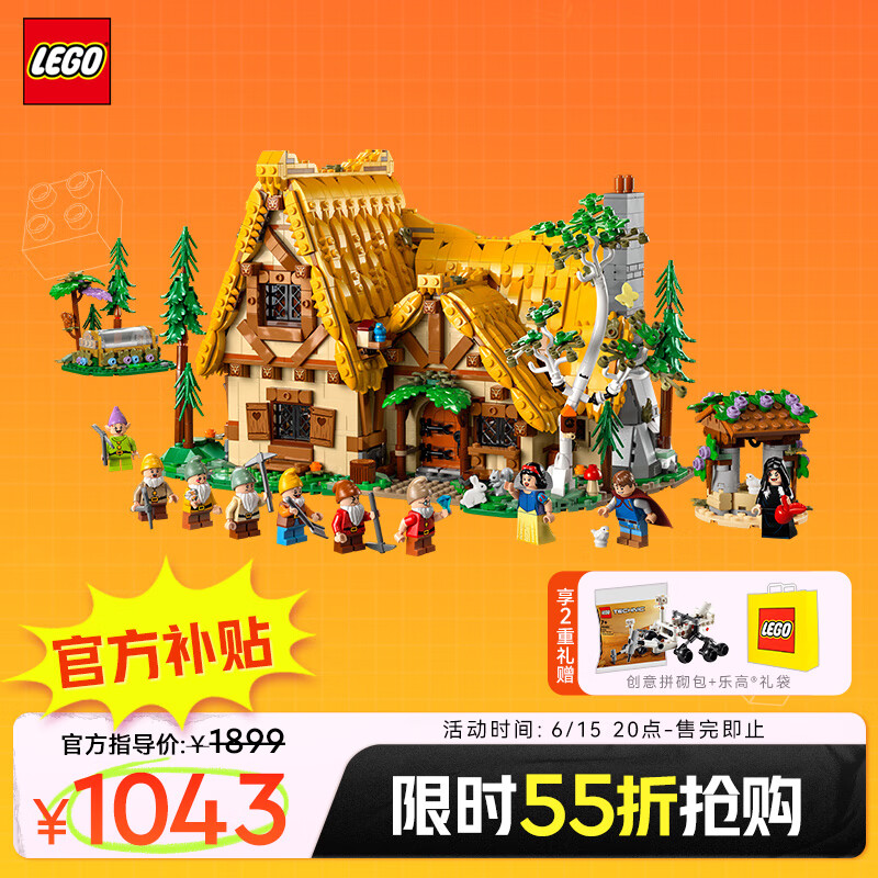 LEGO 乐高 积木 43242白雪公主和七个小矮人森林小屋 新品玩具 1043元