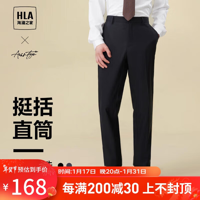 HLA 海澜之家 男士轻商务修身西裤 100050668496 163元（需用券）