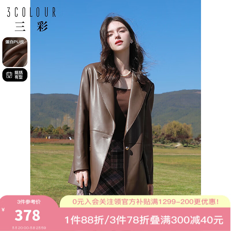 3COLOUR 三彩 独醒2024春季西装式PU皮衣外套宽松上衣中长复古小个子女 咖啡 16