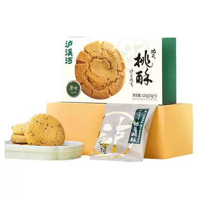 泸溪河 桃酥 饼干 任选3件 18.76元（需领券，合6.25元/件）