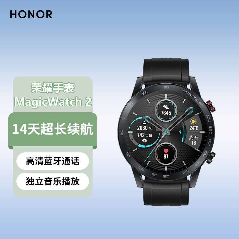 HONOR 荣耀 手表 Magic Watch2 多功能智能运动手表 蓝牙通话 血氧检测 399元