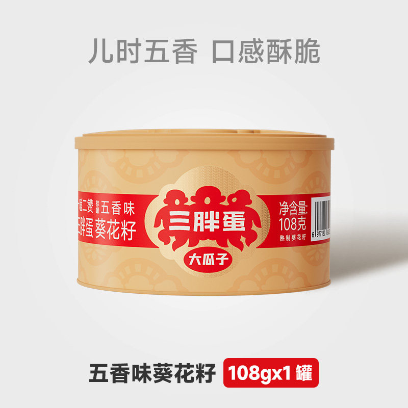 移动端、88VIP：三胖蛋 原香五香怀旧瓜子4罐炒货葵花籽休闲零食2025新货 12.2