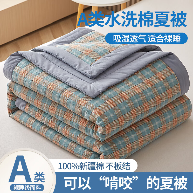 southern life 江南生活 100%新疆棉空调被A类 150*200cm 35.93元（需买2件，需用券）