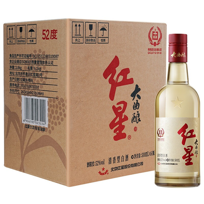 红星 大曲酿 52%vol 清香型白酒 500ml*6瓶 326元（需用券）