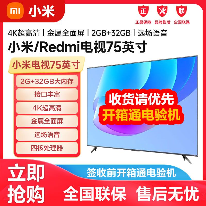 百亿补贴：Xiaomi 小米 iaomi 小米 ES系列 M7-ES 液晶电视 2699元