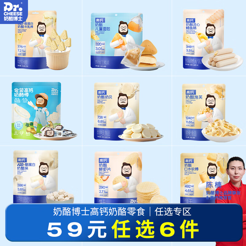 Dr.CHEESE 奶酪博士 高钙奶酪儿童面包代早餐食品零食78g/袋（13g*6） 15.9元