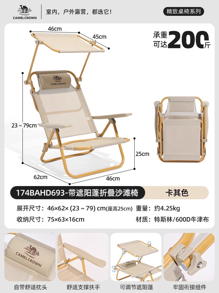 88VIP：CAMEL 骆驼 户外沙滩椅 174BAHD693 折叠椅 170.05元