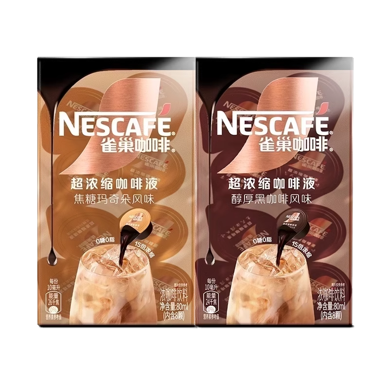 Nestlé 雀巢 咖啡胶囊浓缩液0糖0脂速溶黑咖啡旗舰店 39.8元（需用券）