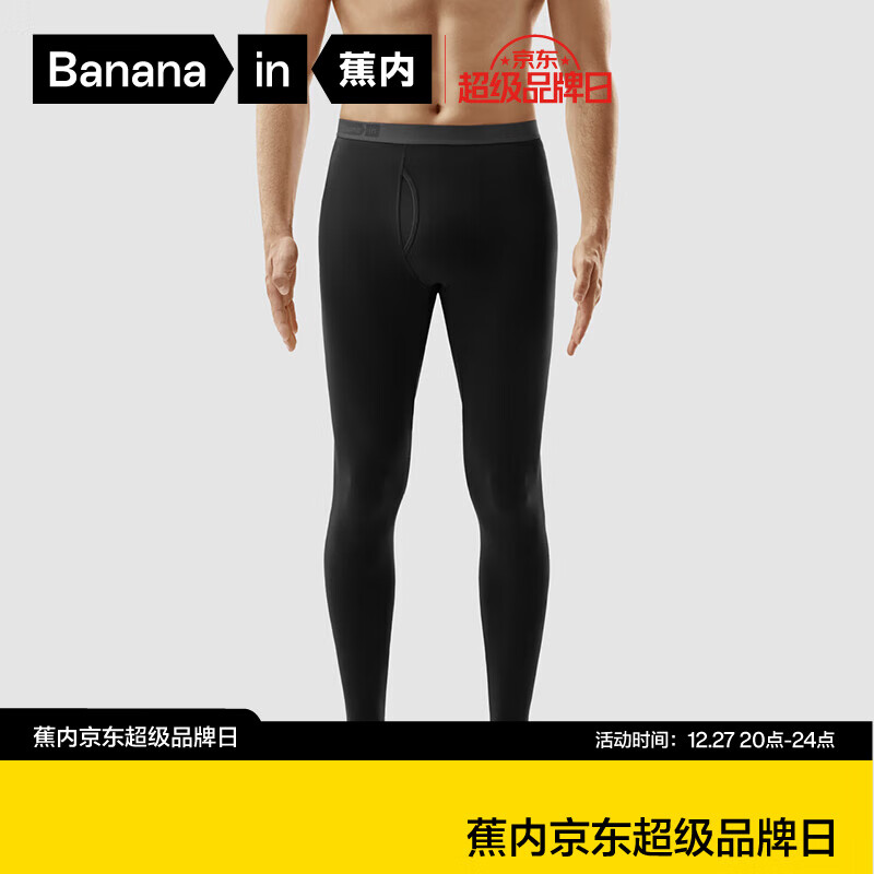 Bananain 蕉内 热皮保暖裤男女士秋裤 59.5元