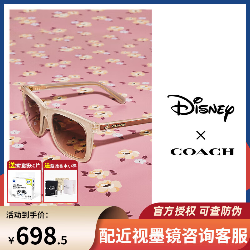 COACH 蔻驰 新款太阳镜 OHC8374F_5747/74 553.1元（需用券）