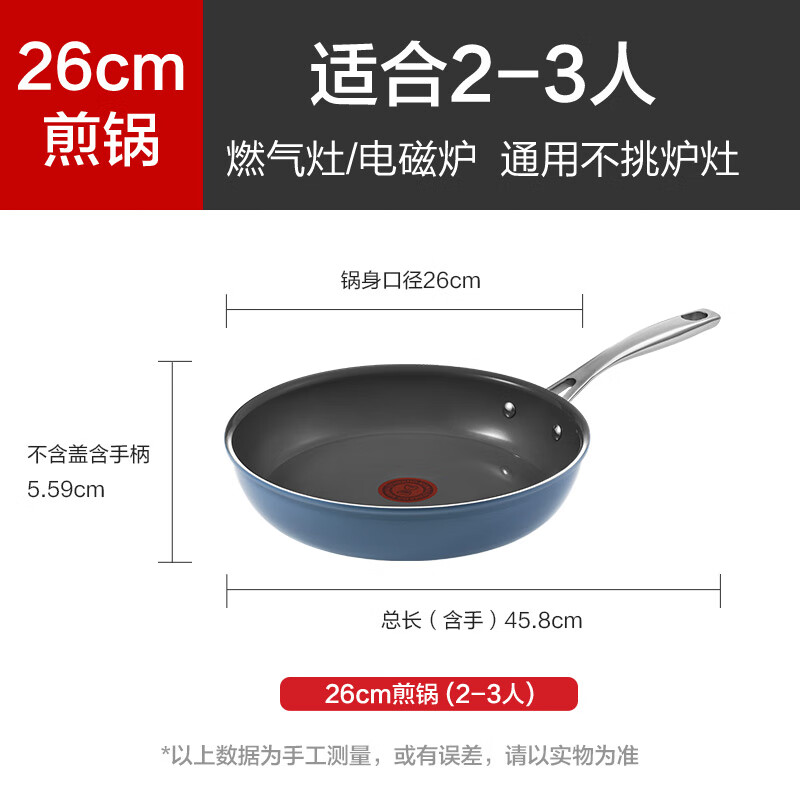 特福 星陶系列不粘煎锅 钛合金 26cm 平底锅 151.64元 - 线报酷