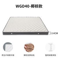 晚安家居 弹簧椰棕床垫 WGD40(椰棕款) 120*190cm ￥1274.99