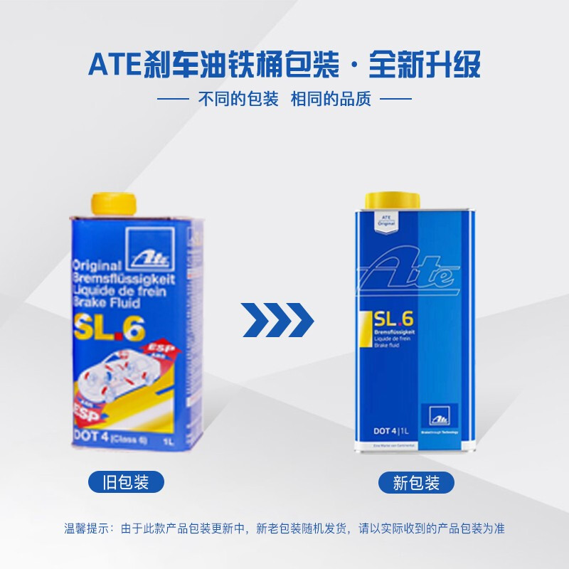 ATE SL6 DOT4 刹车油 1L 73元（需用券）