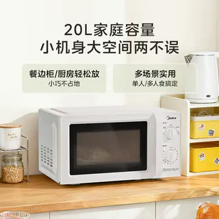 美的 M1-L213B 微波炉 20L 白色 259.25元 - 线报酷 美的 M1-L213B 微波炉 20L 白色 259.25元 - 线报酷
