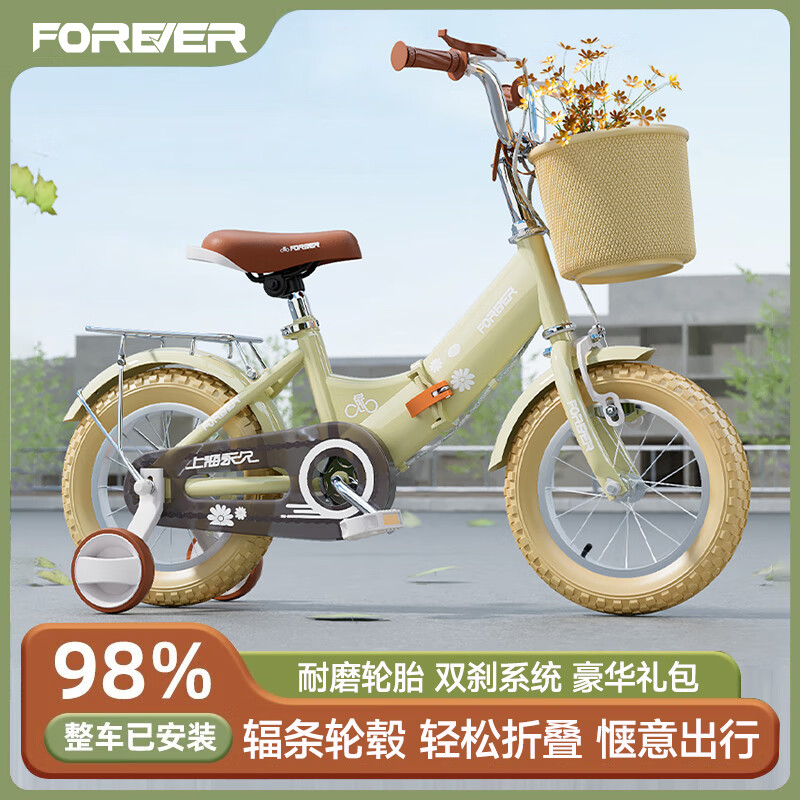 FOREVER 永久 儿童自行车 256.11元