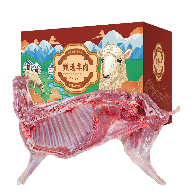 京东百亿补贴:鲁禧海岸内蒙羊肉生 分割半只羊10斤装 190元包邮