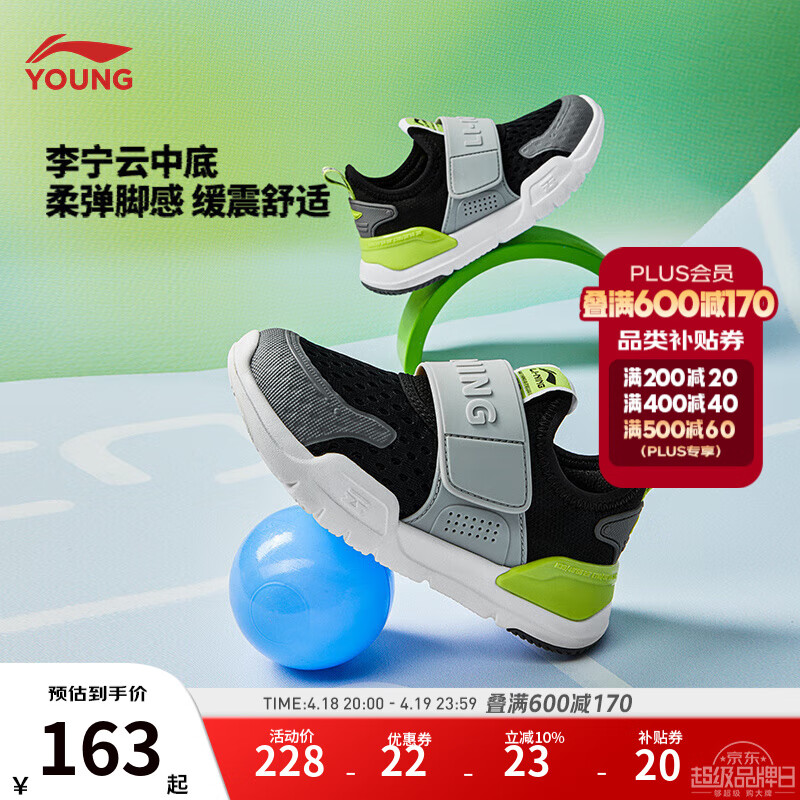 李宁 LI-NING 耐磨减震魔术贴一脚蹬运动鞋 ¥155.96