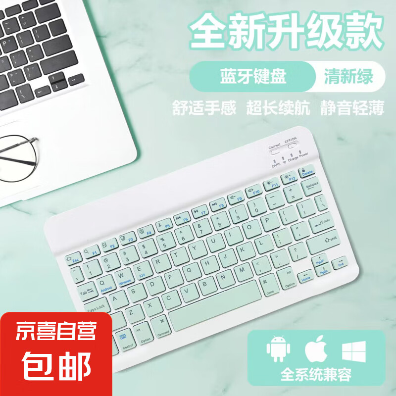 无线键盘蓝牙iPad超薄办公手机平板电脑通用便携 清新绿 14.99元