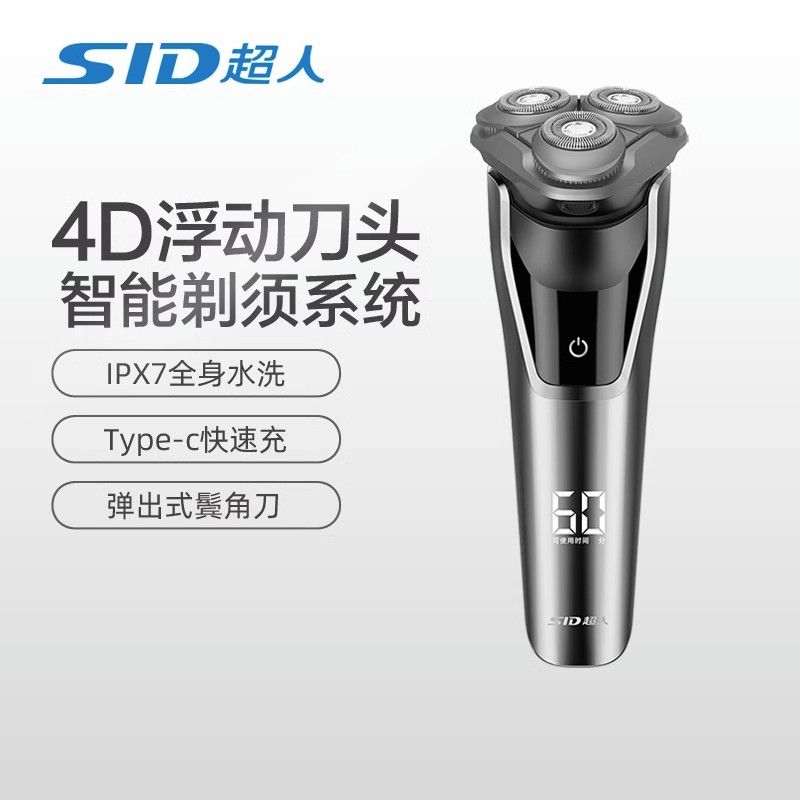 SID 超人 RS303电动剃须刀3D三头全身水洗男士刮胡刀电量显示智能快充 69.3元