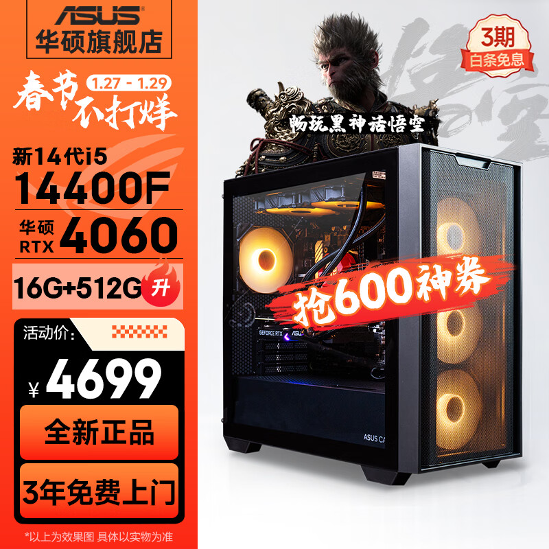 华硕 ASUS 未来者 十二代酷睿版 台式机 黑色（酷睿i5-12490F、RTX 3060 12G、16GB、