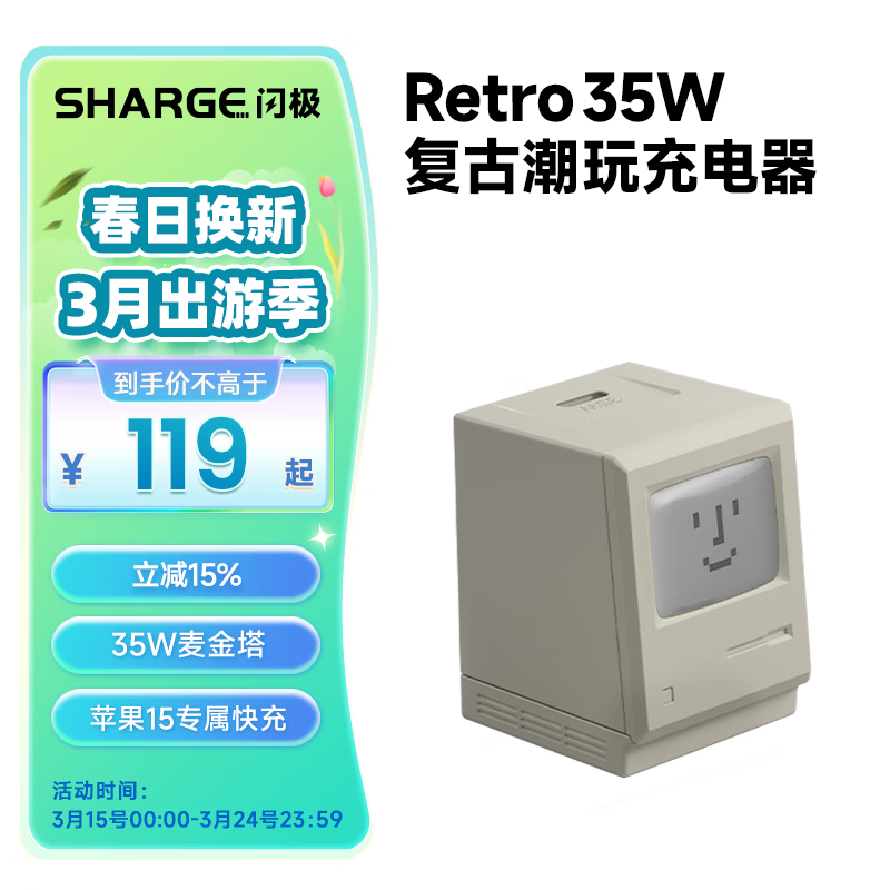 SHARGE 闪极 麦金塔35W氮化镓充电器PD快充头兼容30W/20W适配苹果iPhone15ProMax华为