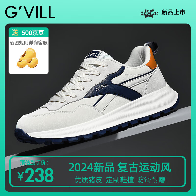 贵之步 G'VILL 男鞋真皮潮流百搭老爹鞋 2024新款 126.16元（需用券）