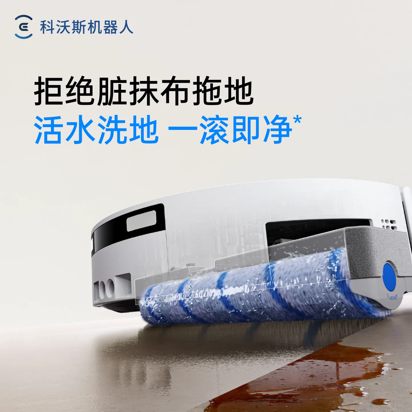 科沃斯 T80系列 扫拖一体机器人 2954元 - 线报酷