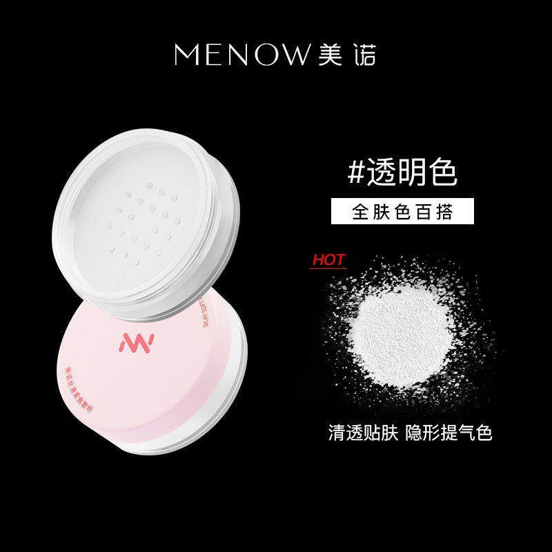 MENOW 彩妆组合 (嘟嘟鸭养肤粉饼+粉刷) 14.9元（需买2件，共29.8元）
