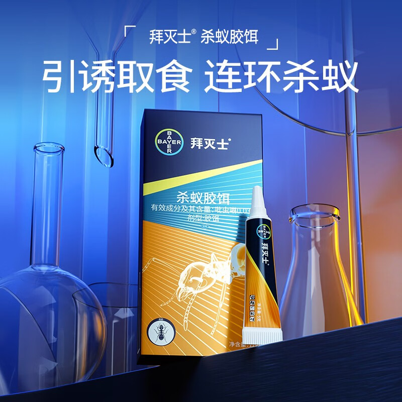 Premise 拜灭士 德国拜耳蚂蚁药 5g 19.9元（需用券）