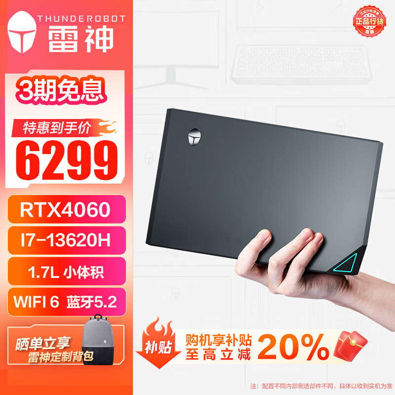 ThundeRobot 雷神 MIX 迷你游戏台式机（i7-13620H、RTX 4060、16GB、512GB） ￥4997.21