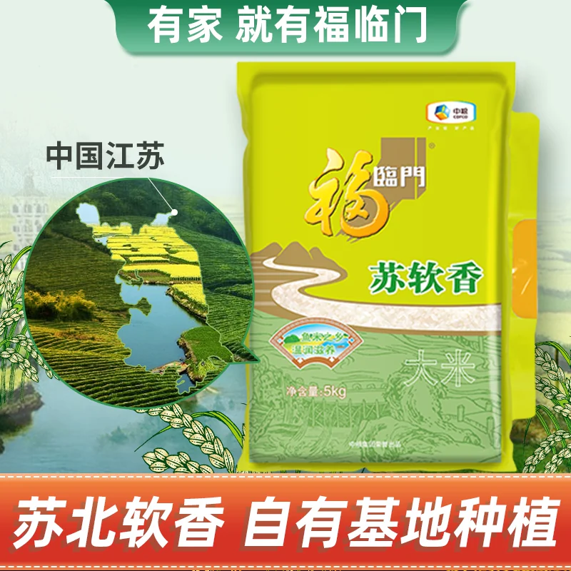 福临门 大米苏软香5kg*4苏北米量贩装非真空 75.5元 - 线报酷